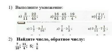 решить 1 и 2 задание только ПРАВИЛЬНО и решите на листочке​