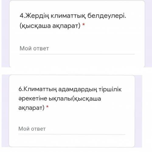 Жердин климаттық белдеулері. (Қысғаша акпарат) * 4. Климатические пояса земли. (Краткая информация)