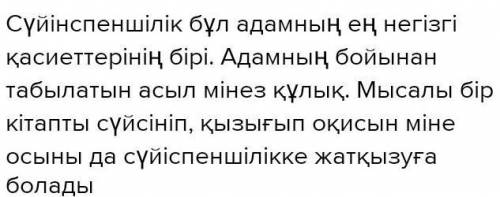 «ПОПС» формуласыСүйіспеншілік – тіршіліктің тірегі​