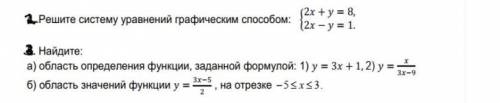 Решите систему графическим {2x-y=1