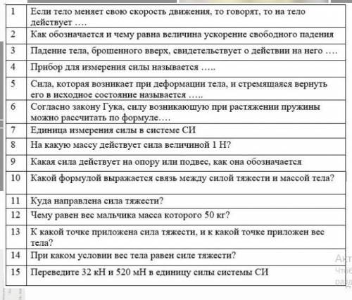 ЭТО ПОСЛЕДНИЕ на 4 ВОПРОС НЕ НАДО ОТВЕЧАТЬА ОСТАЛЬНЫЕ НУЖНЫ❗❗❗❗❗❗❗❗❗❗❗❗❗❗ОТВЕТЫ ДОЛЖНЫ БЫТЬ КРАТКИМИ