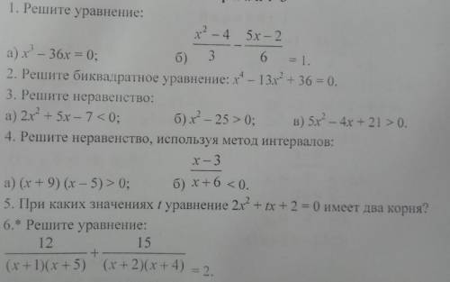 Здравствуйте нужно. В первом только под б.