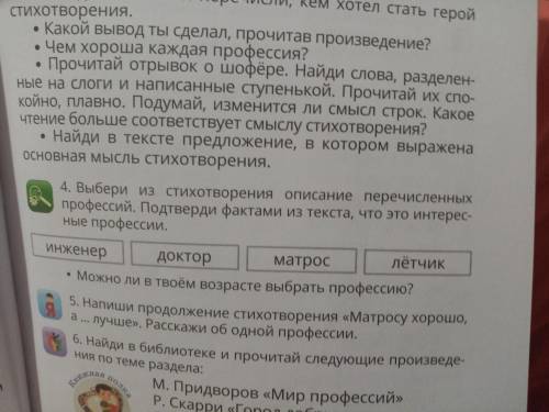 Здравствуйте с 4 упражнение.