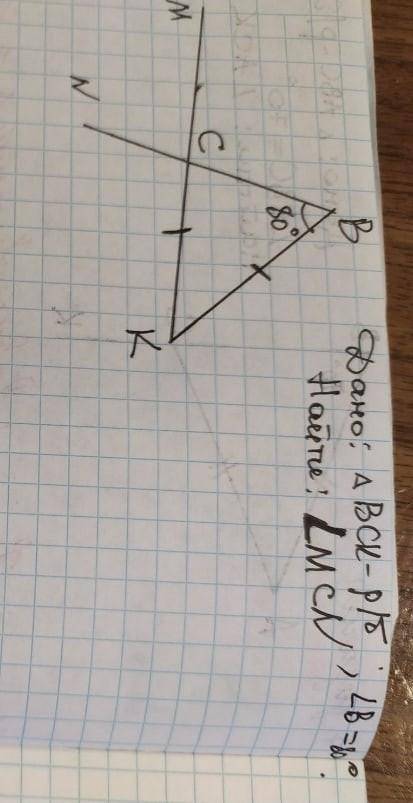 ТРЕУГОЛЬНИК BKC Равнобудреный угол B=80°Найти угол MCN​