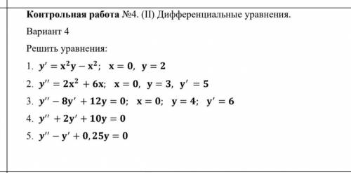 Решить контрольную работу по математике