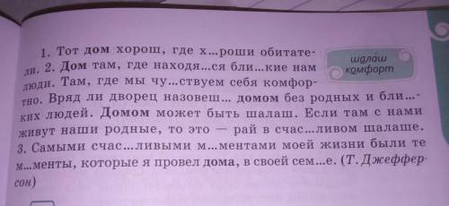 ПОДЧЕРКНУТЬ ОРФОГРАММЫ-МИНУС 3б.). РАЗОБРАТЬ 1 ПРИЛАГАТЕЛЬНОЕ ПО ОБРАЗЦУ(С.126, ПРАВИЛО, ПИСЬМЕННЫЙ