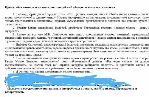 с заданием нужно только 4 задание умоляю я уже 8 раз ставлю вопрос это сор с заданием нужно