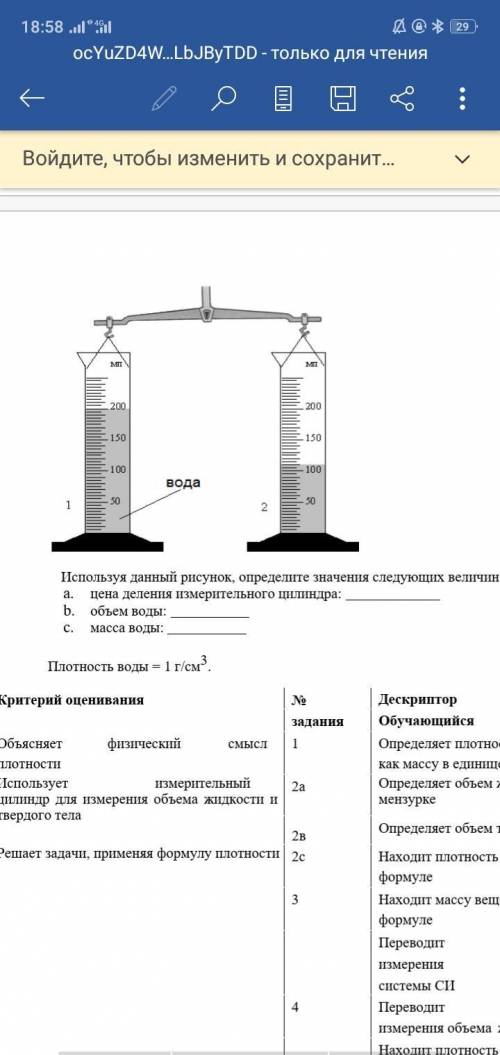 Используя данный рисунок, определите значения следующих величин: a. цена деления измерительного цили