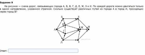 Информатика задача на логику