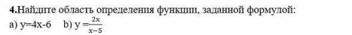 Найдите область определения функции, заданной формулой: