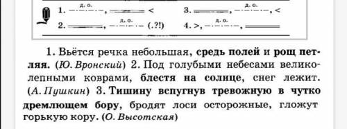 Подберите к каждому предложению схему