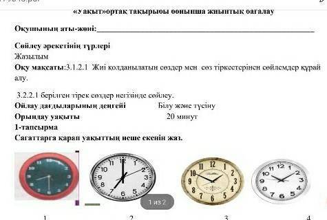 сор по казахскому. там я ещё отправлял просто не хватило на один скрин​