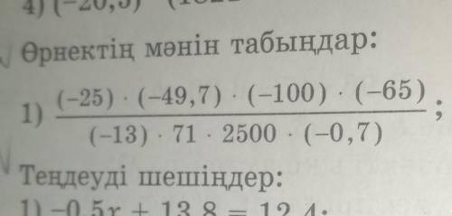 Орнектин манин табындар помагите​