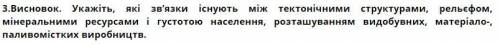 До ть з висновком про Україну