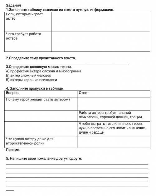 ЗАДАНИЯ ПО СУММАТИВНОМУ ОЦЕНИВАЮ ЗА 4 четверть Суммативное оценивание за разднлы «Ценности: Дружба и