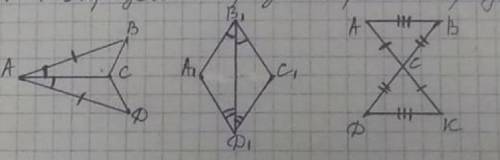 извините что мало я только зарегестрировалась Определить признак равенства треугольников