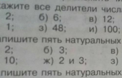 Никто не знает Математику 5 класс стр 145 ном 478 и 479?​