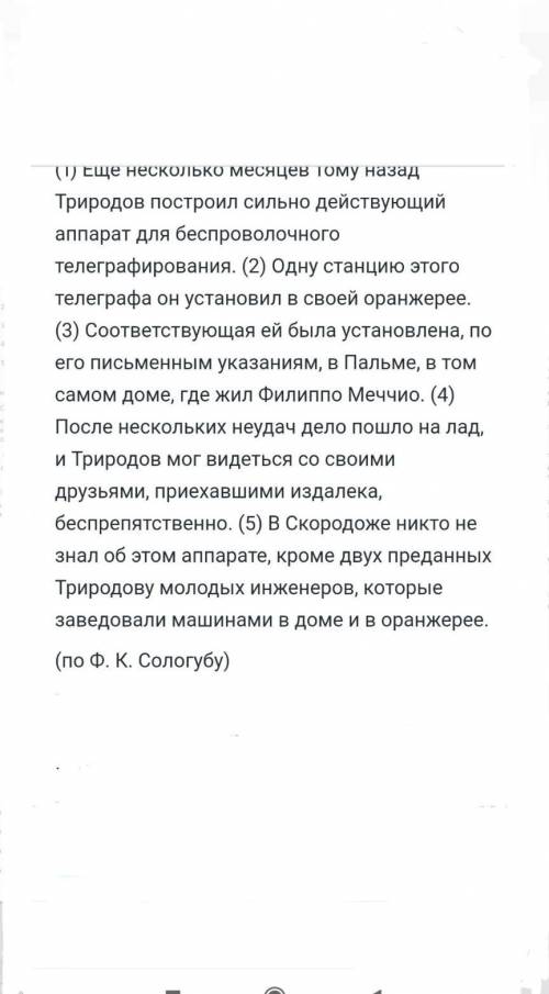 Укажите варианты ответов, в которых верно определены предложения с союзной подчинительной связью. Пр