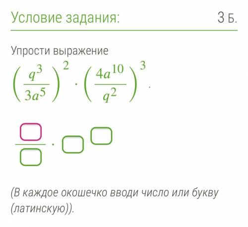 упростить выражение решите