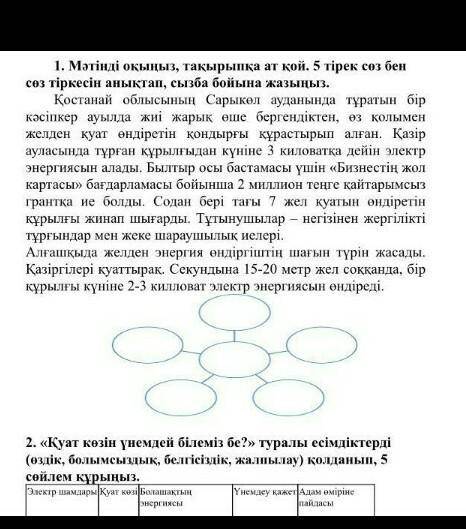 этот решить за шестой класс это сор за вторую четверть просто все уже скинули я этот не могу скинуть