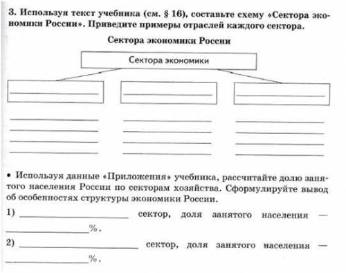 география 9 класс тут несложно