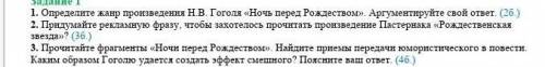 Придумайте рекламную фразу, чтобы захотелось прочитать произведение Пастернаканочь перед Рождеством