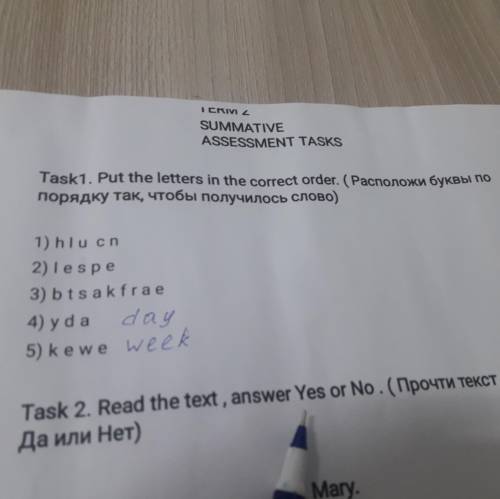 Английский расположи буквы по порядку так Чтобы получились слово