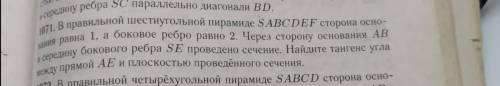 ЕГЭ, профильная математика. 10.71 можно по подробнее, как построилось сечение.