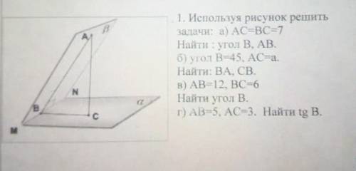 геометрия кто знает можно ток по порядку решить​