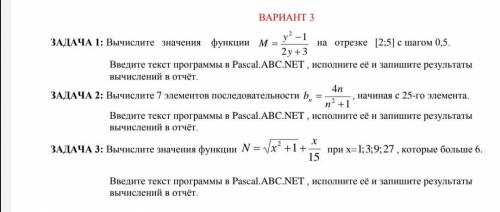 решить тест по информатике, нужны программы для паскаля