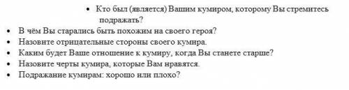 Дайте ответы на следующие вопросы: про Гоголя