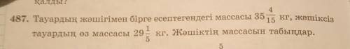 Если ты русский или казах ответь правильно