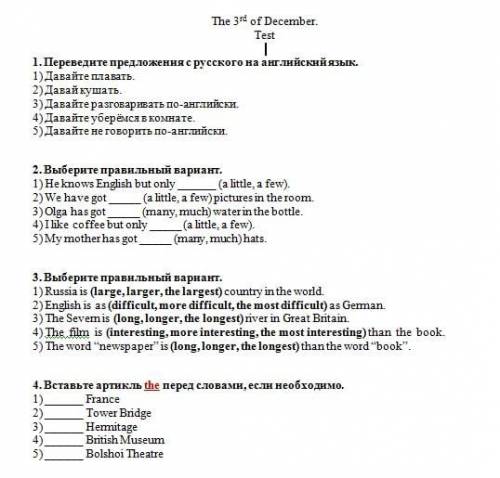 Контрольная по английскому языку. 7 класс