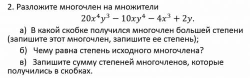 Решите АЛГЕБРА СДЕЛАЙТЕ ПУНКТЫ А Б И В