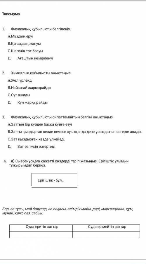 Можете решить все по возможности или несколько заданий​