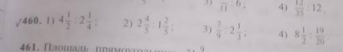 1) 4 1/2:2 1/4; 2) 2 4/3:1 2/5; 3) 7/9:2 1/3; 4) 8 1/2:19/20(На фото)​