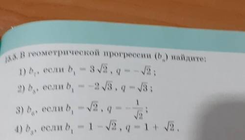 Геометрическая прогрессия Ну там видно сделайте все ༼(∩ ͡°╭͜ʖ╮͡ ͡°)༽⊃━☆ﾟ​да ДРУГИМ А МНЕ НЕ МОЧЕМУ??