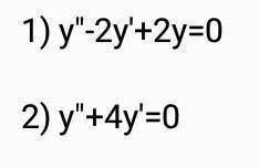 Решите два примера найти Общее решение дифференциального уравнения. ​