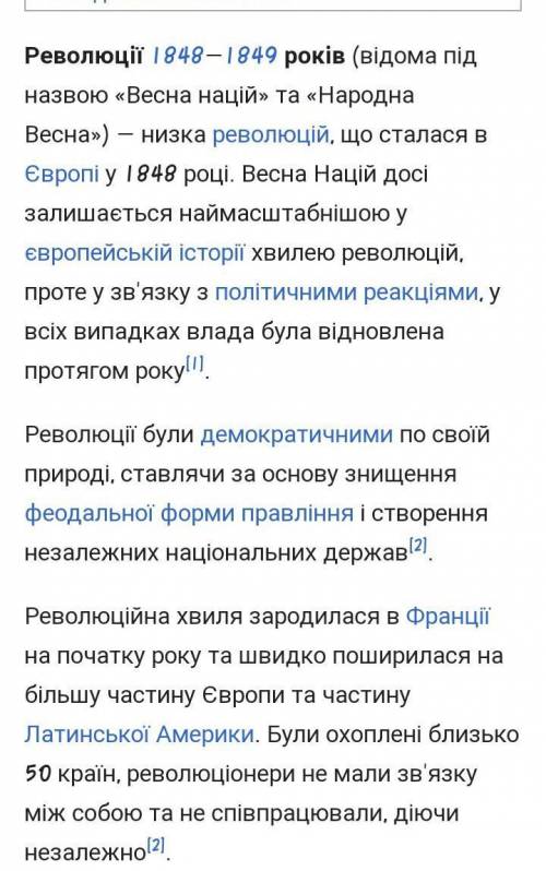 Основні події революції у Австрії Німеччині та Угорщини будь ласка 1848 рік​