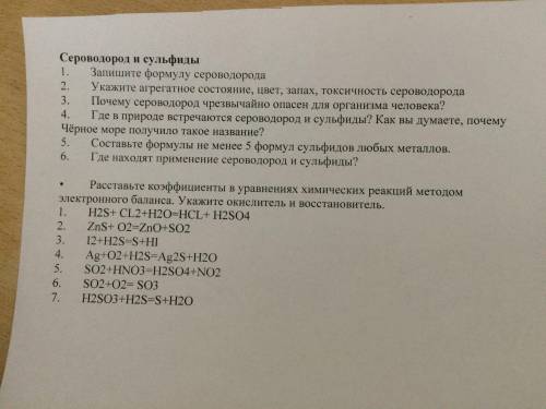 решить окислительно восстановительные реакции , вообще не понимаю как коэффициенты находить