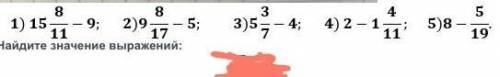 Найди значение выражений: 1) 15,8/11-9; 2) 9,8/17-5; 3) 5,3/7-4; 4) 2-1,4)11; 5) 8-5/19.​