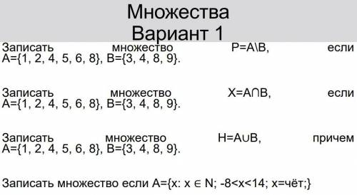 Нужно решить прикрепленные задания