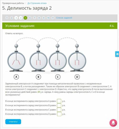 умоляю Заряженный электроскоп А соединяют при металлической проволоки с незаряженным электроскопом B