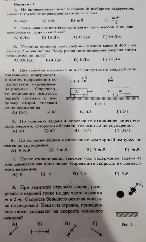 В общем, ребят, тут такое дело в физике я дуб дубом. И короче из-за нехватки оценок она сказала чтоб