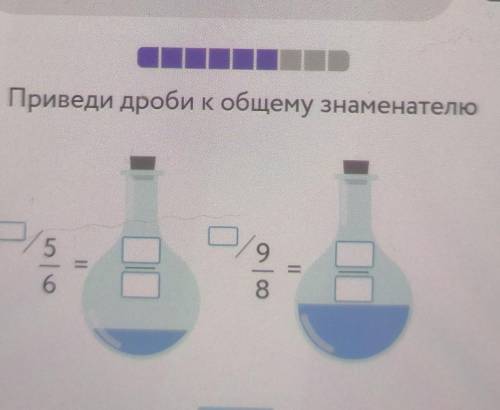 Приведи дроби к общему знаменателю? /5/6=?/? ? /9/8=?/?​