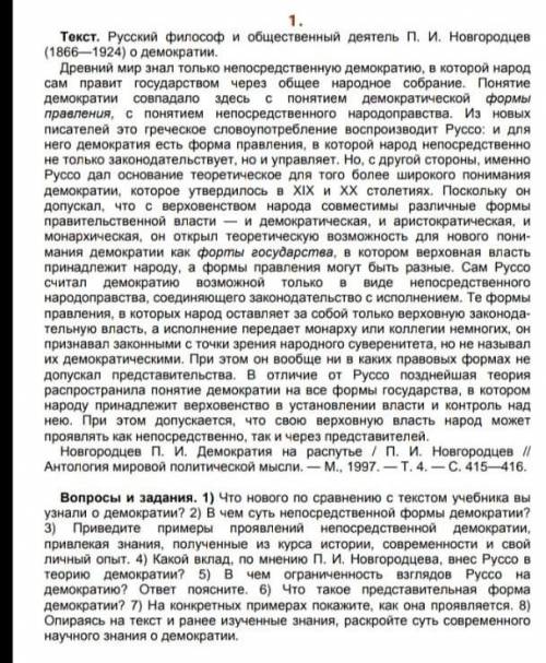 Я вас умоляю ответьте на несколько вопросов. ​