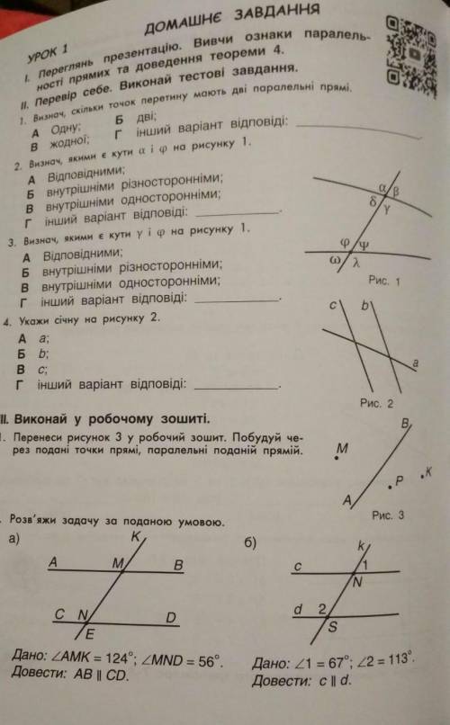 1-4 просто букву, а дальше нужно расписать полностью, ​