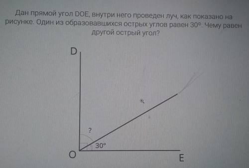 Ребят я потеряла транспортир и не могу вымерить Выьерети правельный ответ :60 градусов 30 градусов 5