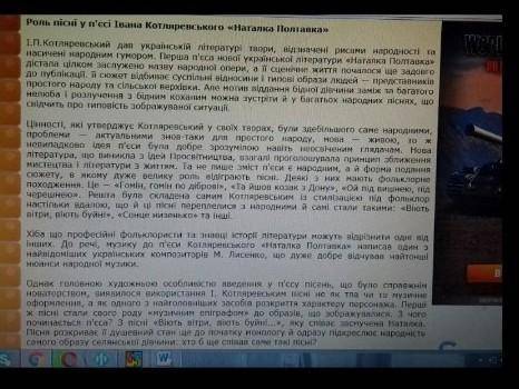 Твір на тему я хочу навчитись у наталки полтавки​