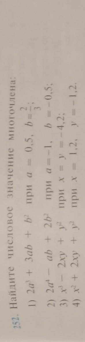 152. Найдите числовое значение многочлена 1) 2а - Заb +ь при а — 0,5, b==2) 2а — ah + 2 при а=-1, b